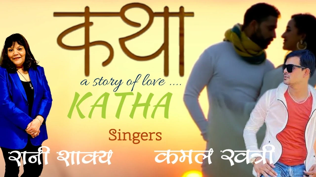 Katha Lyrics