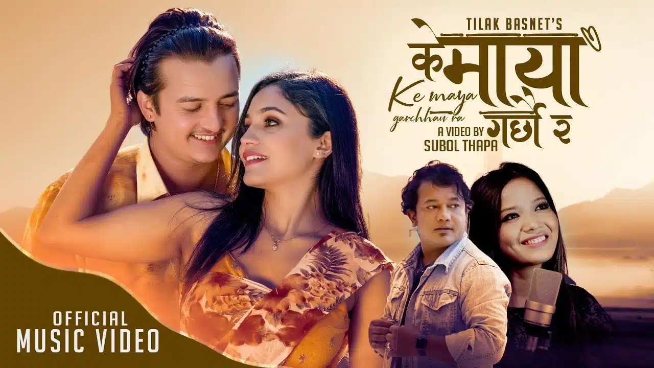 Ke Maya Garchhau Ra Lyrics