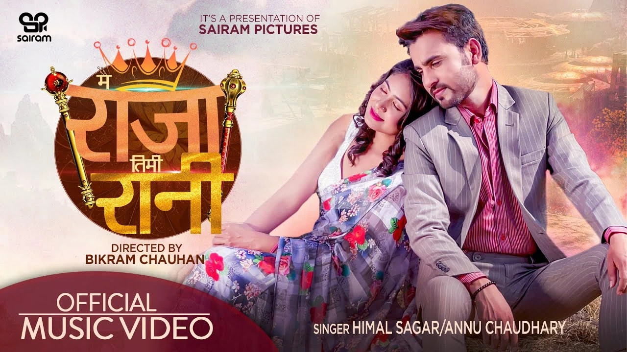 Mai Raja Timi Rani Lyrics