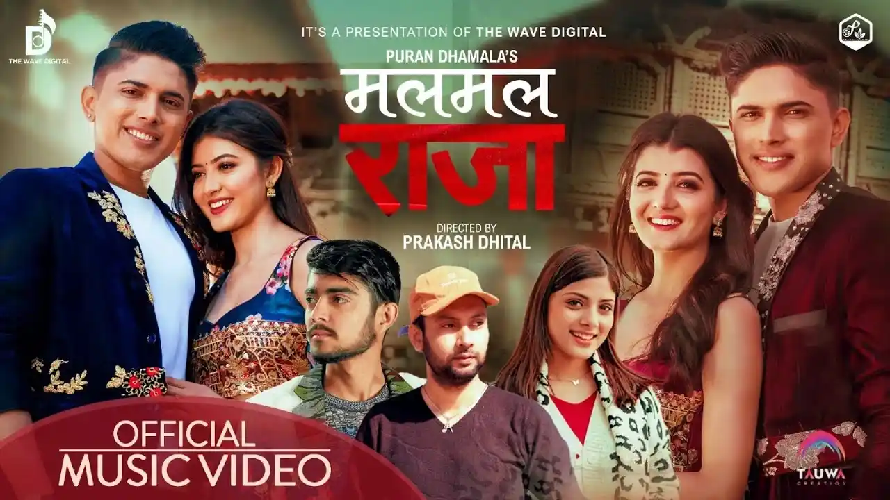 Mal Mal Raja Lyrics