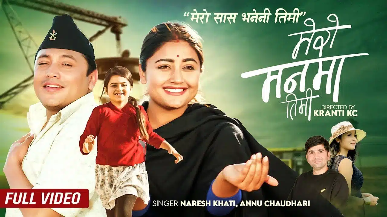 Mero Manma Timi Lyrics