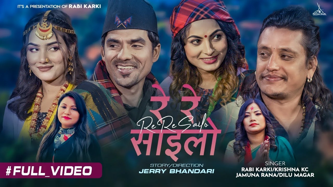 Re Re Sailo Lyrics
