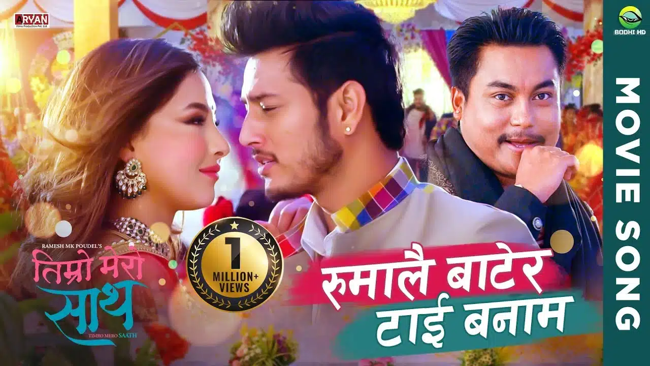 Rumalai Batera Lyrics