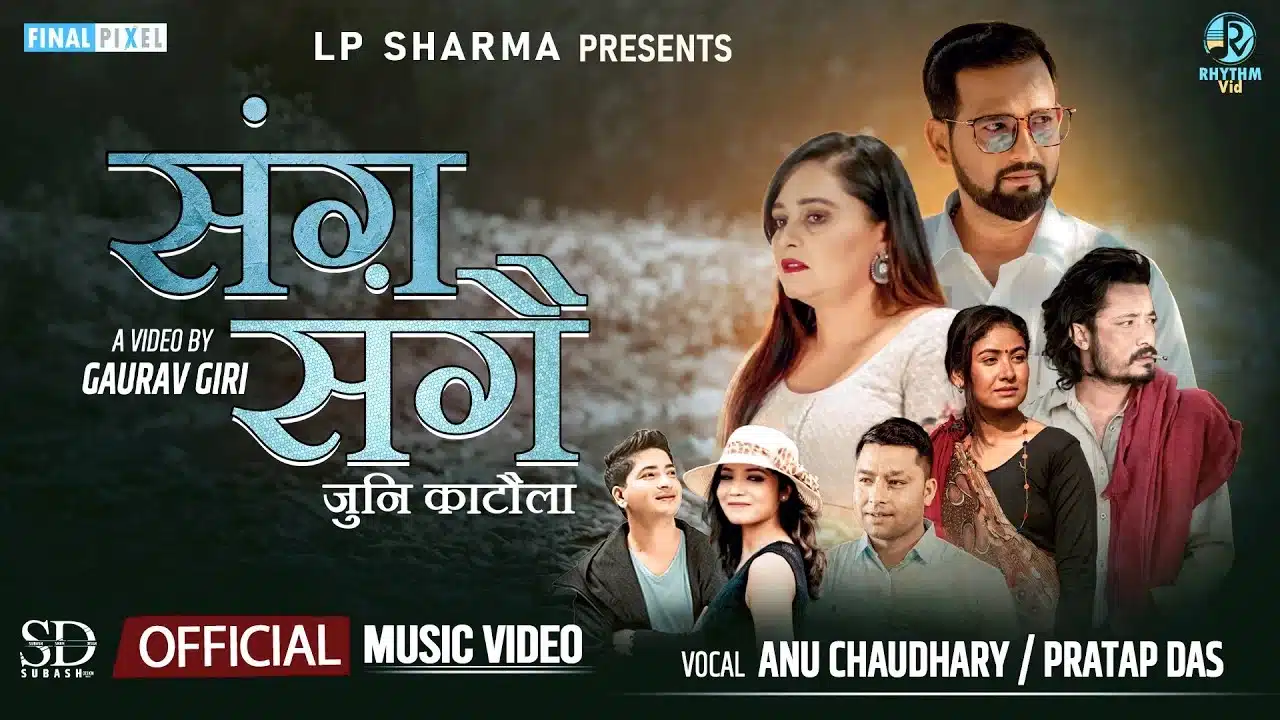 Sanga Sangai Juni Kataula Lyrics