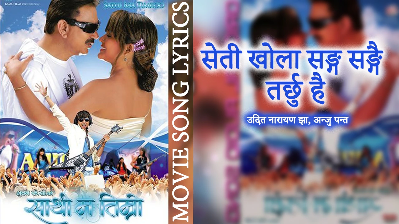 Seti Khola Sang Sangi Tarchau Hai Lyrics