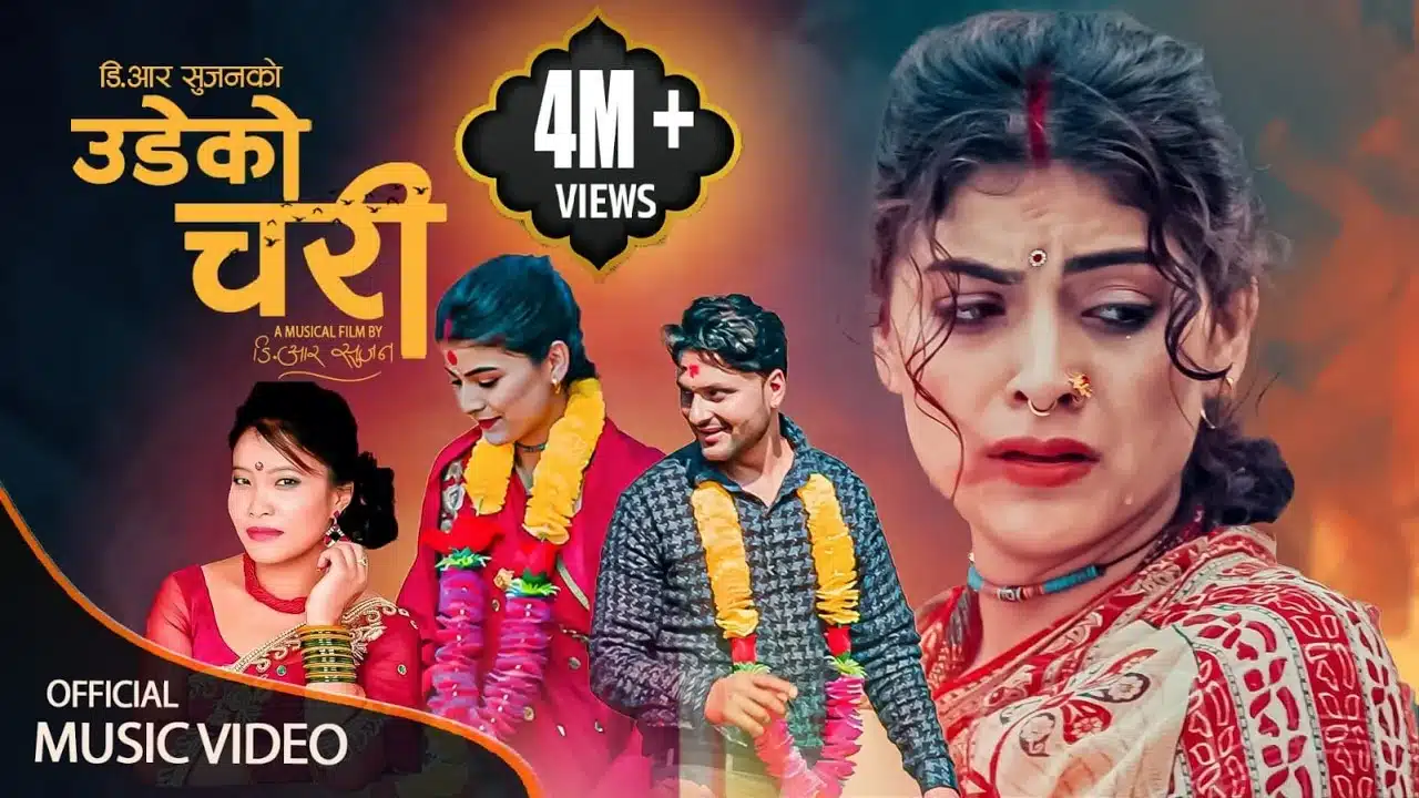 Udeko Chari Lyrics