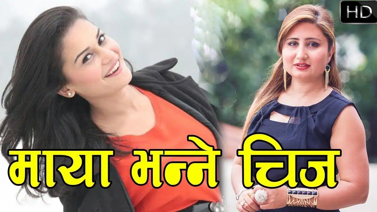 Yo Maya Bhanne Cheej Kasto Lyrics