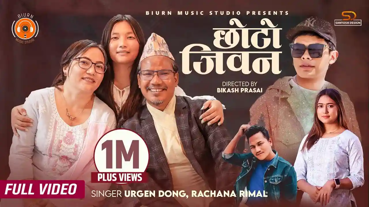 Chhoto Jiban Lyrics