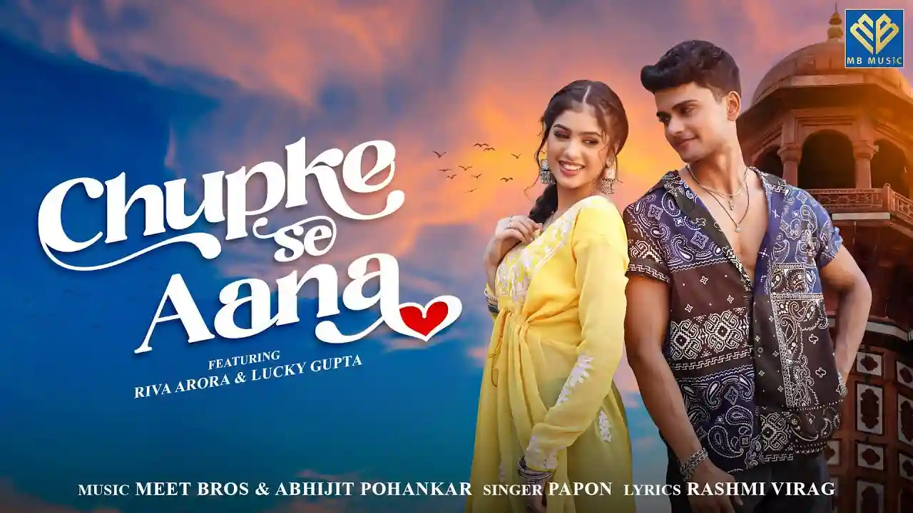 Chupke Se Aana Lyrics