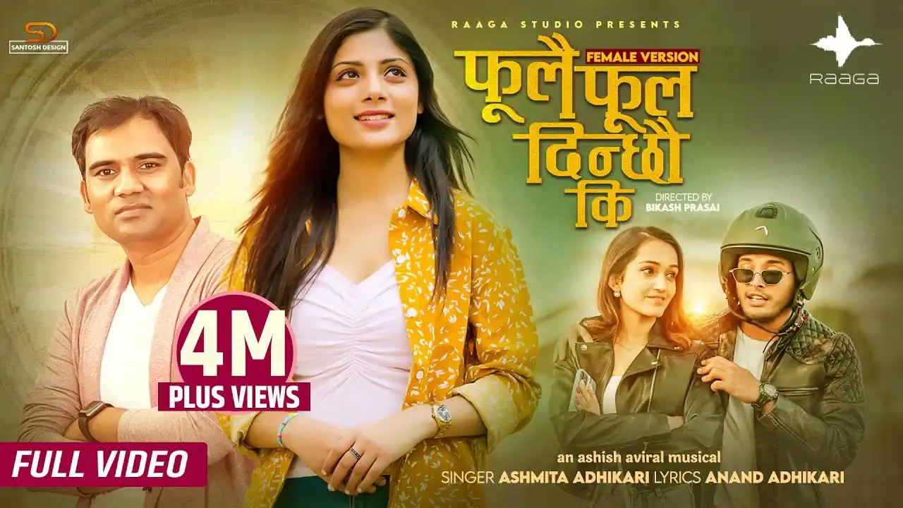 Fulai Fula Dinchhau Ki Lyrics