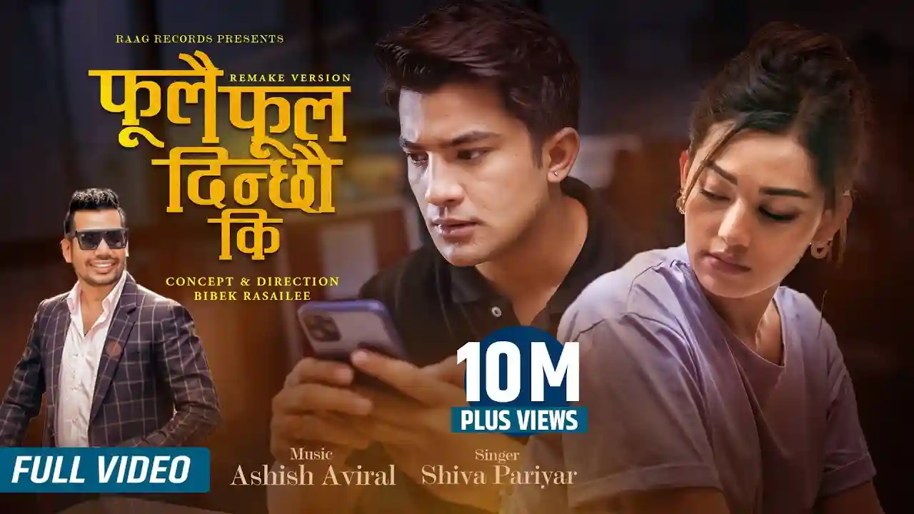 Fulai Fula Dinchhau Ki (Male Version) Lyrics