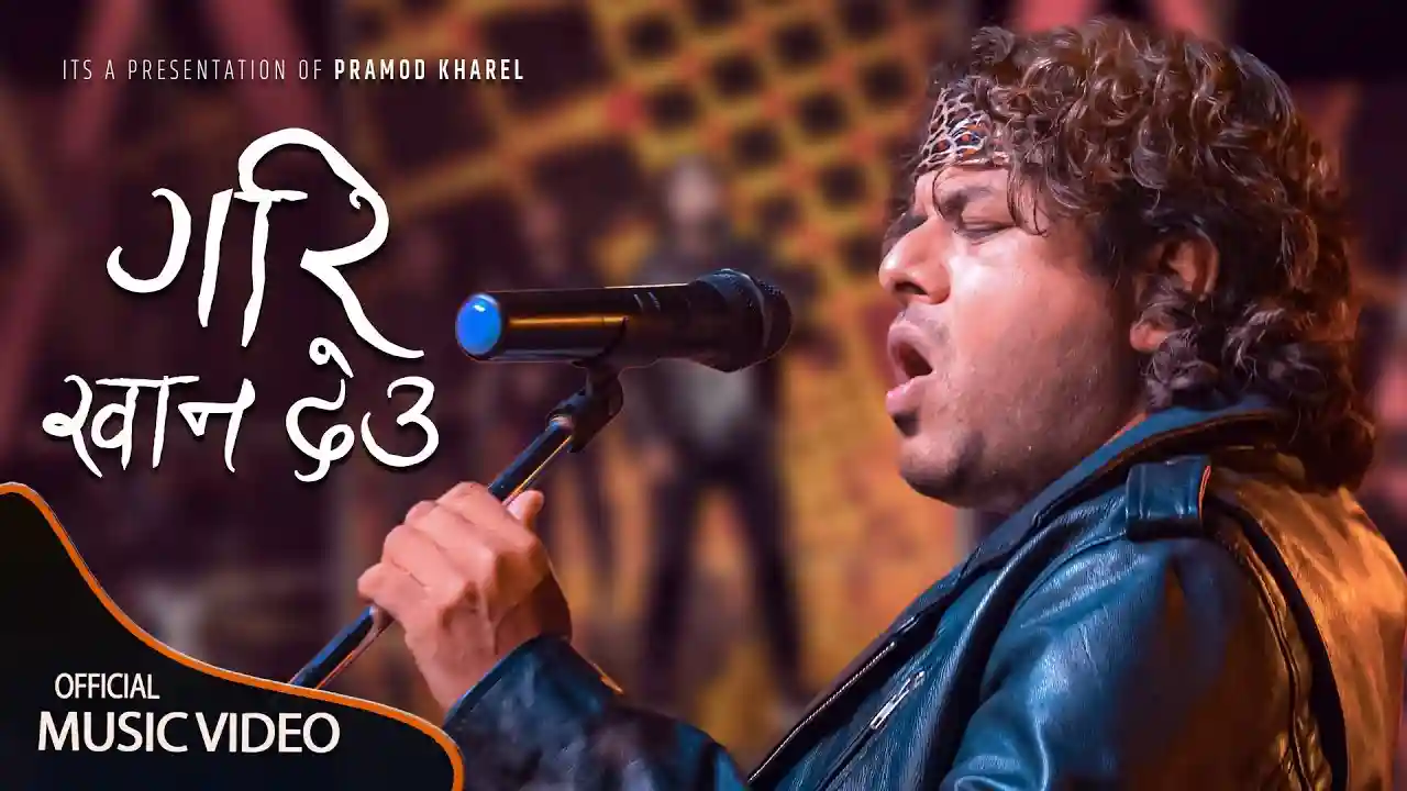Gari Khana Deu Lyrics