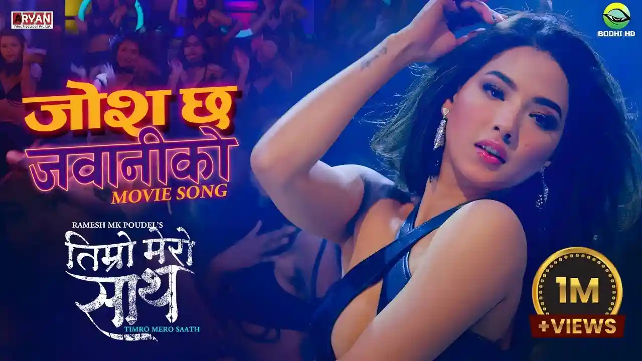 Josh Chha Jawani Ko Lyrics