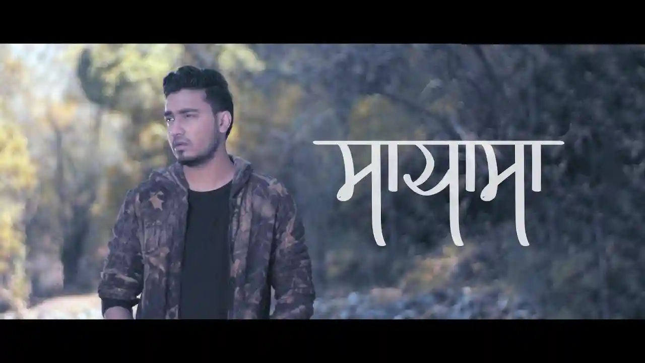 Maya Ma Lyrics