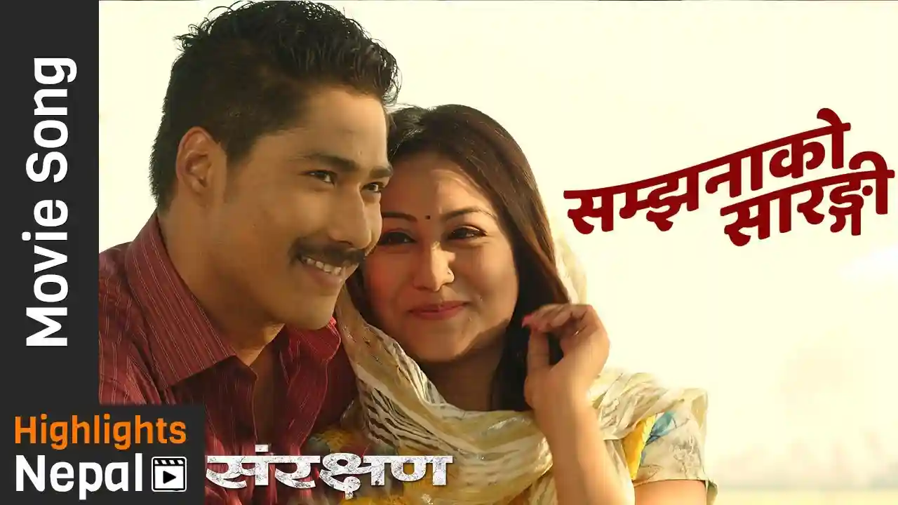 Samjhana Ko Sarangi Yo Lyrics