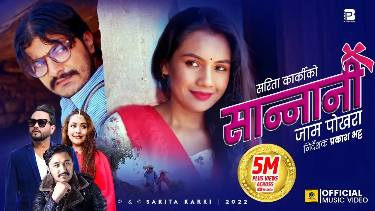 Sannani Jam Pokhara Lyrics