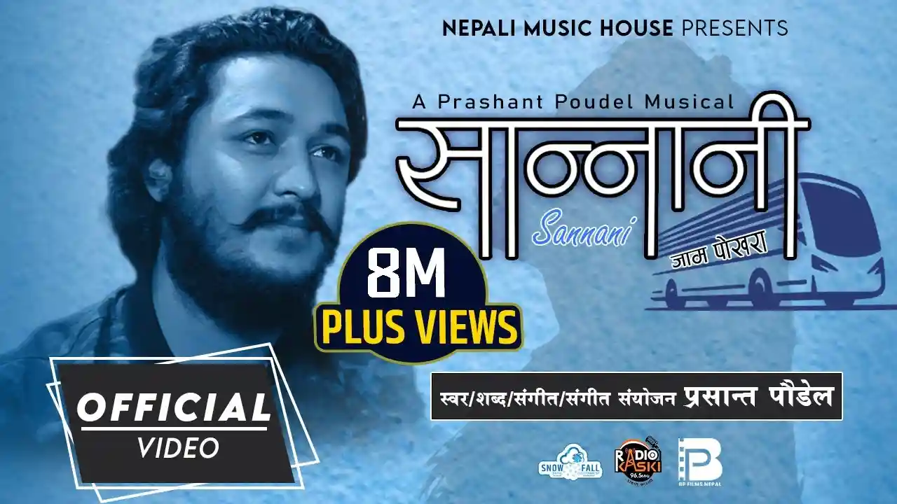 Sannani Jam Pokhara (Male Version) Lyrics