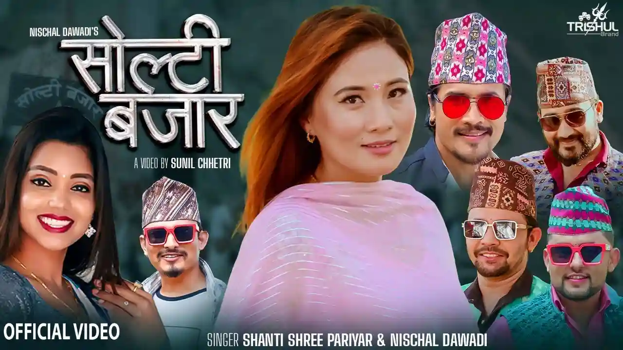 Solti Bazar Lyrics