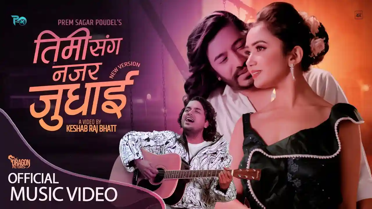 Timi Sanga Najar Judhai Lyrics