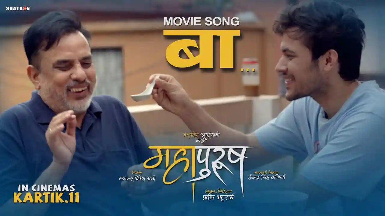 Baa Lyrics