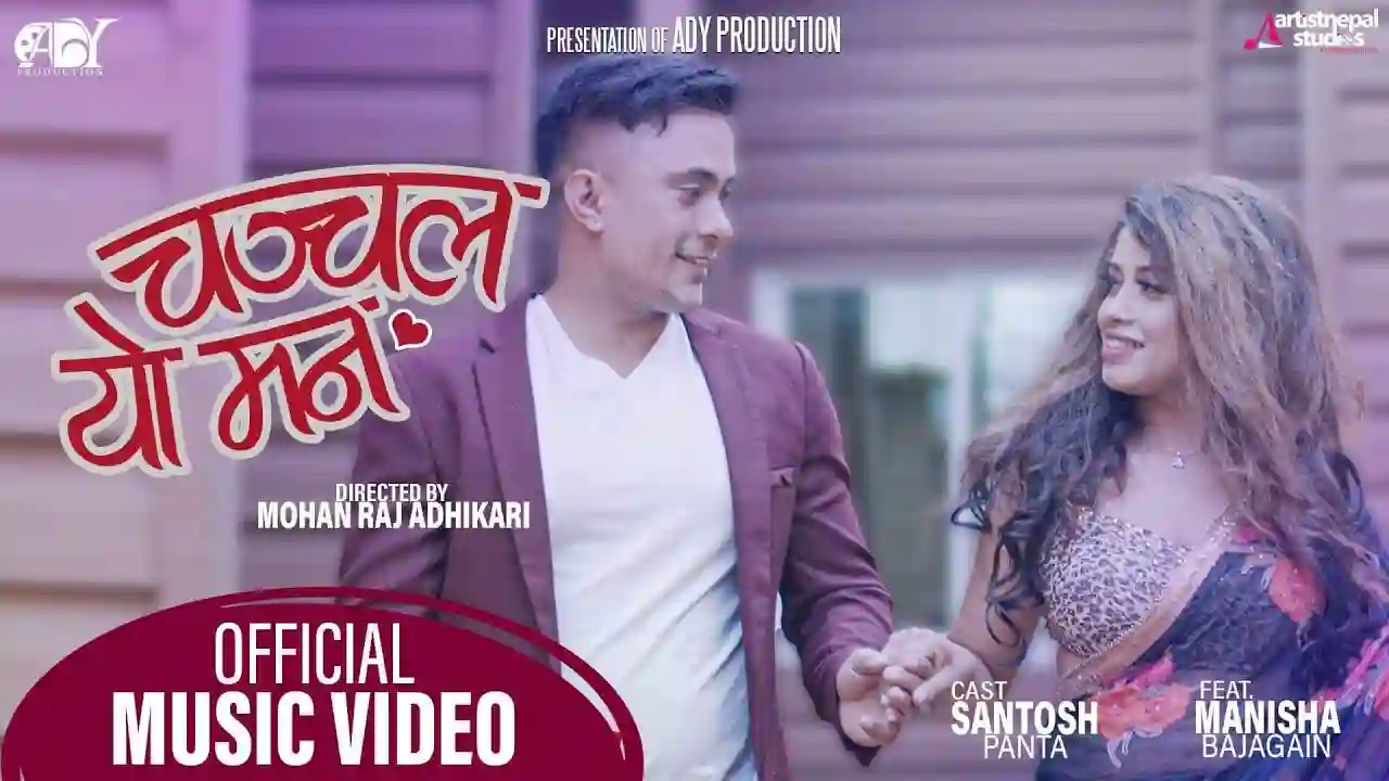 Chanchal Yo Man Lyrics