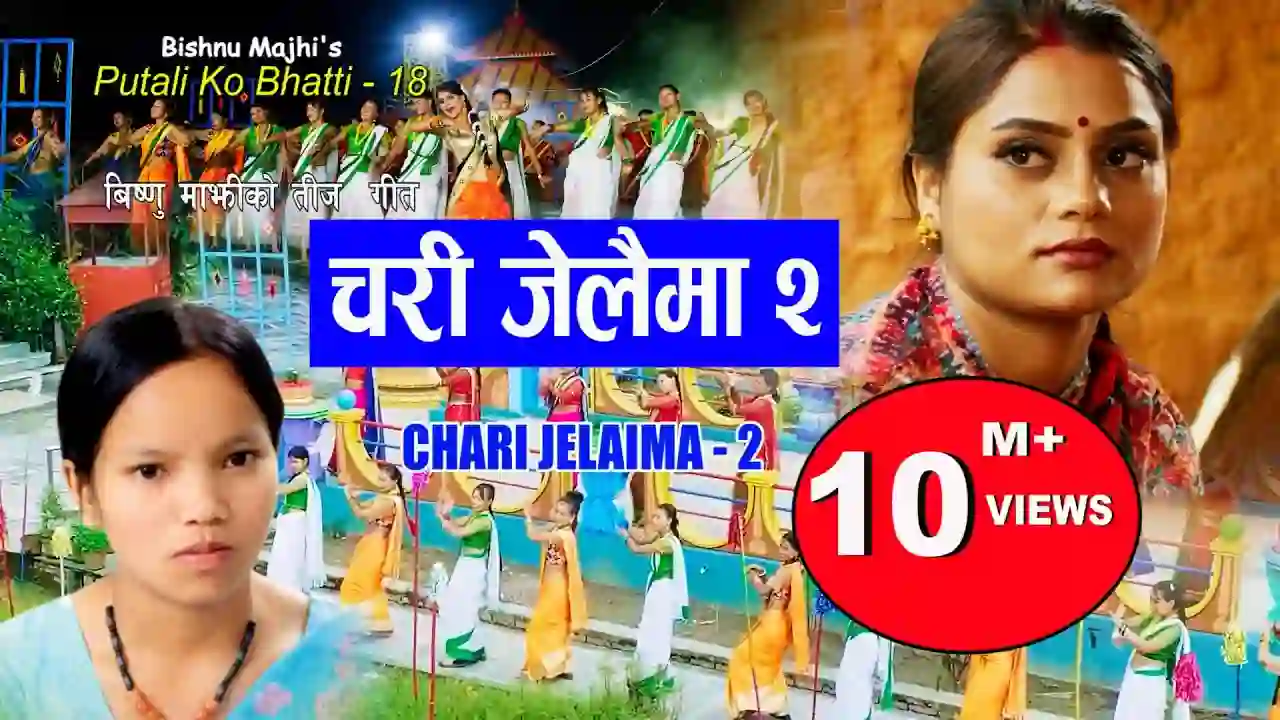 Chari Jelaima 2 Lyrics