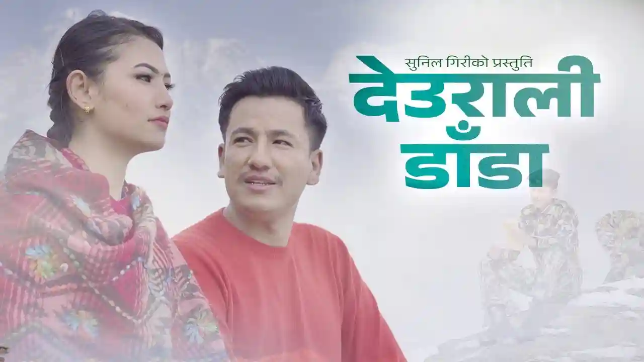 Deurali Danda Lyrics
