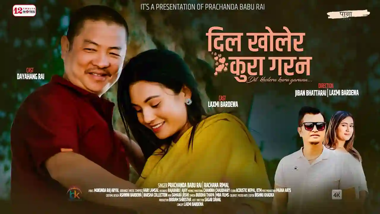 Dil Kholera Kura Gara Na Lyrics