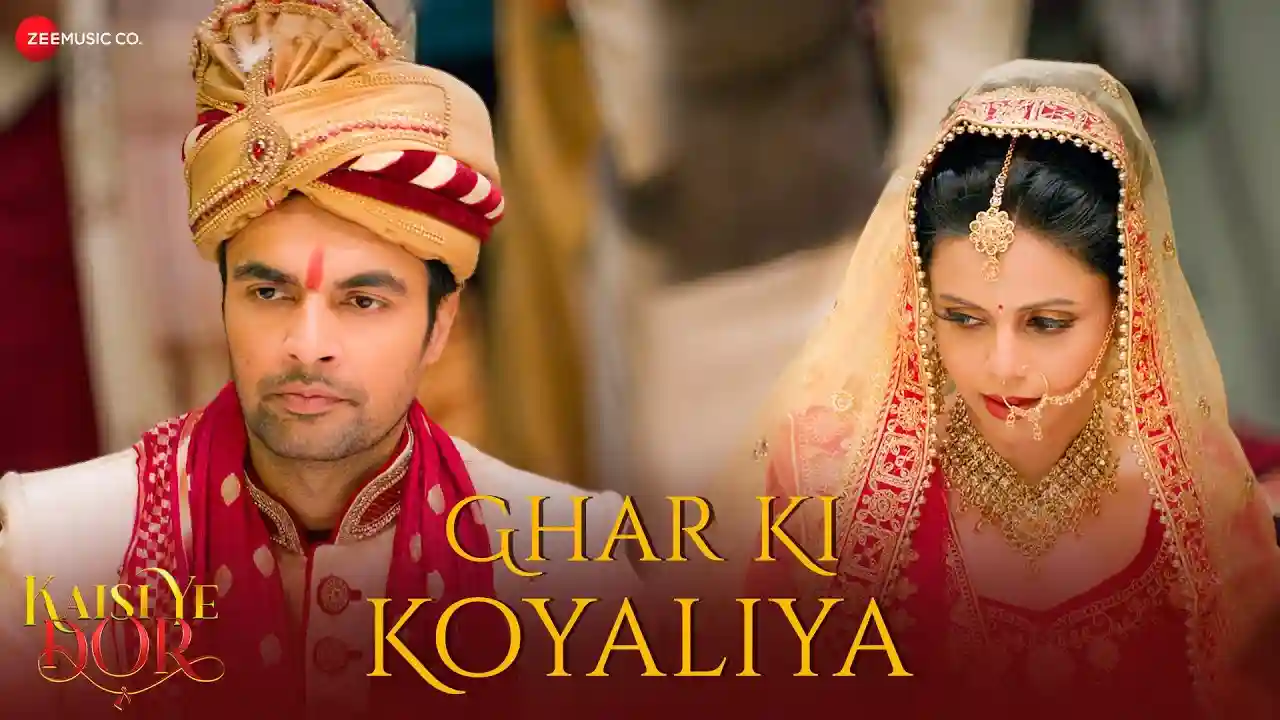 Ghar Ki Koyaliya Lyrics