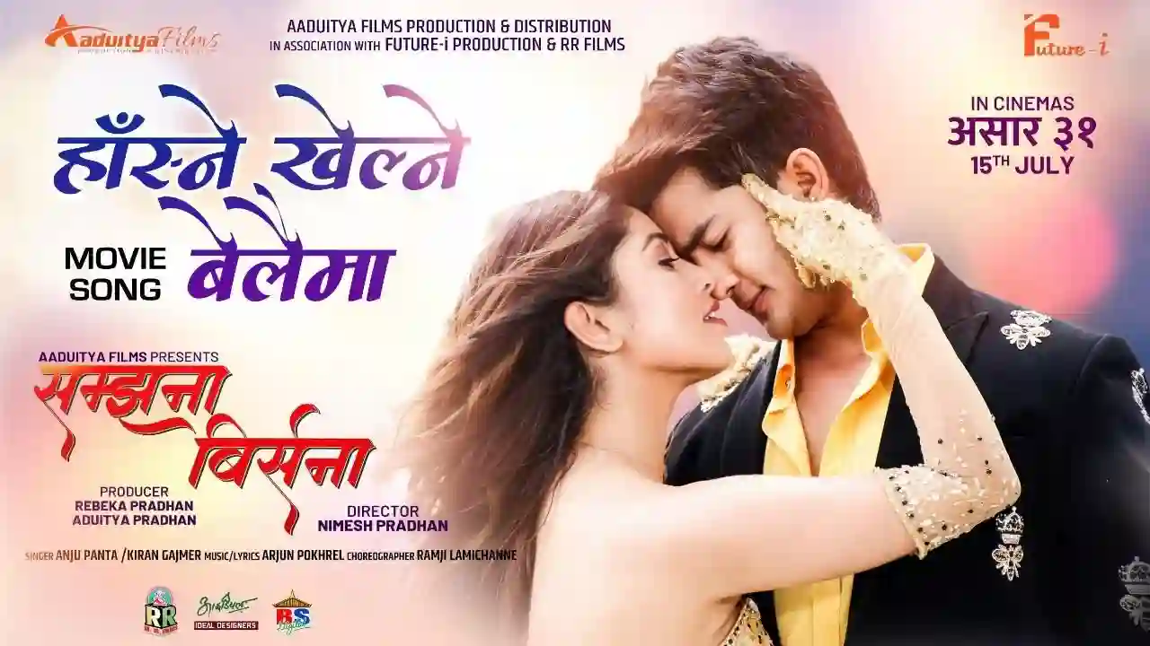 Hasne Khelne Belaima Lyrics