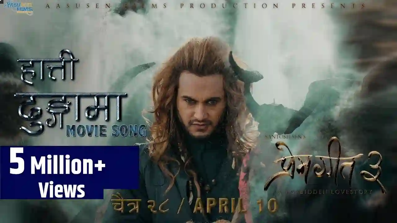 Hatti Dhungama Lyrics