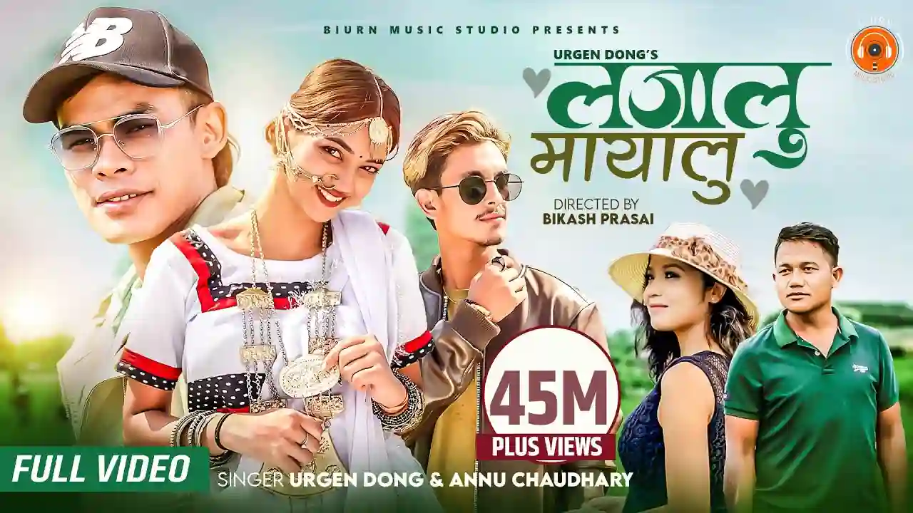 Lajalu Mayalu Lyrics