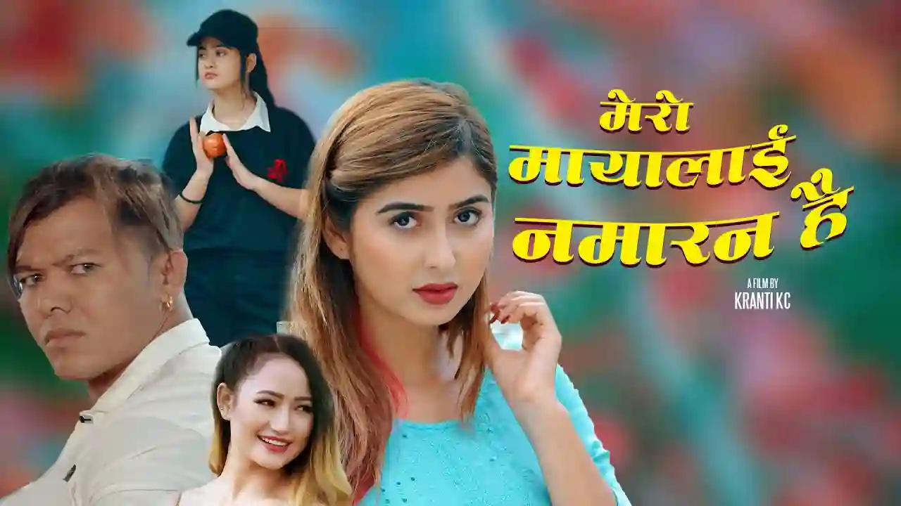 Malai Chhodera Najau Lyrics