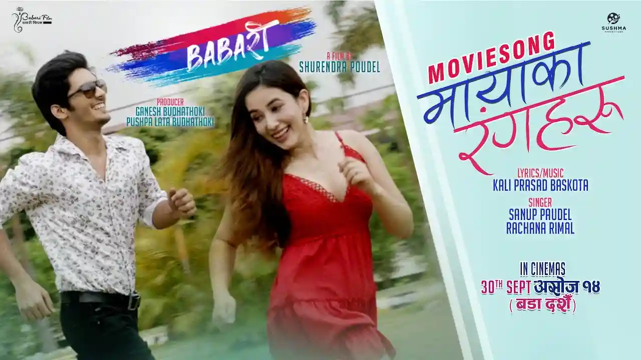 Mayaka Rangaharu Lyrics