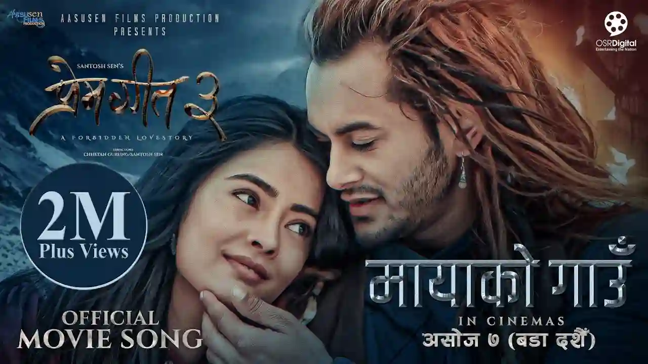 Mayako Gaun Lyrics