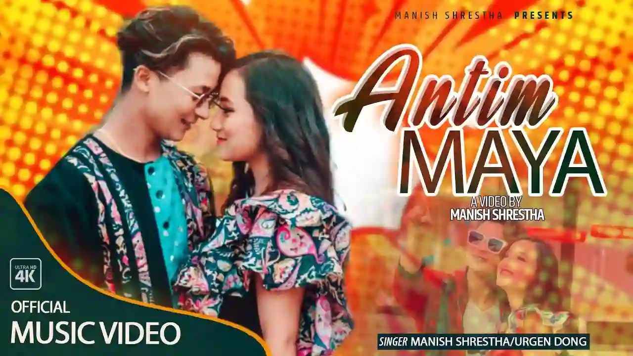 Antim Maya Lyrics