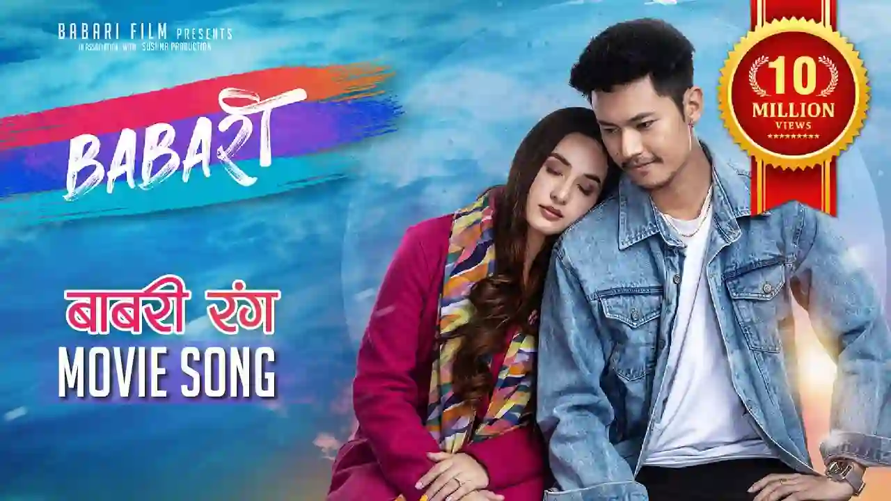 Babari Ranga Lyrics