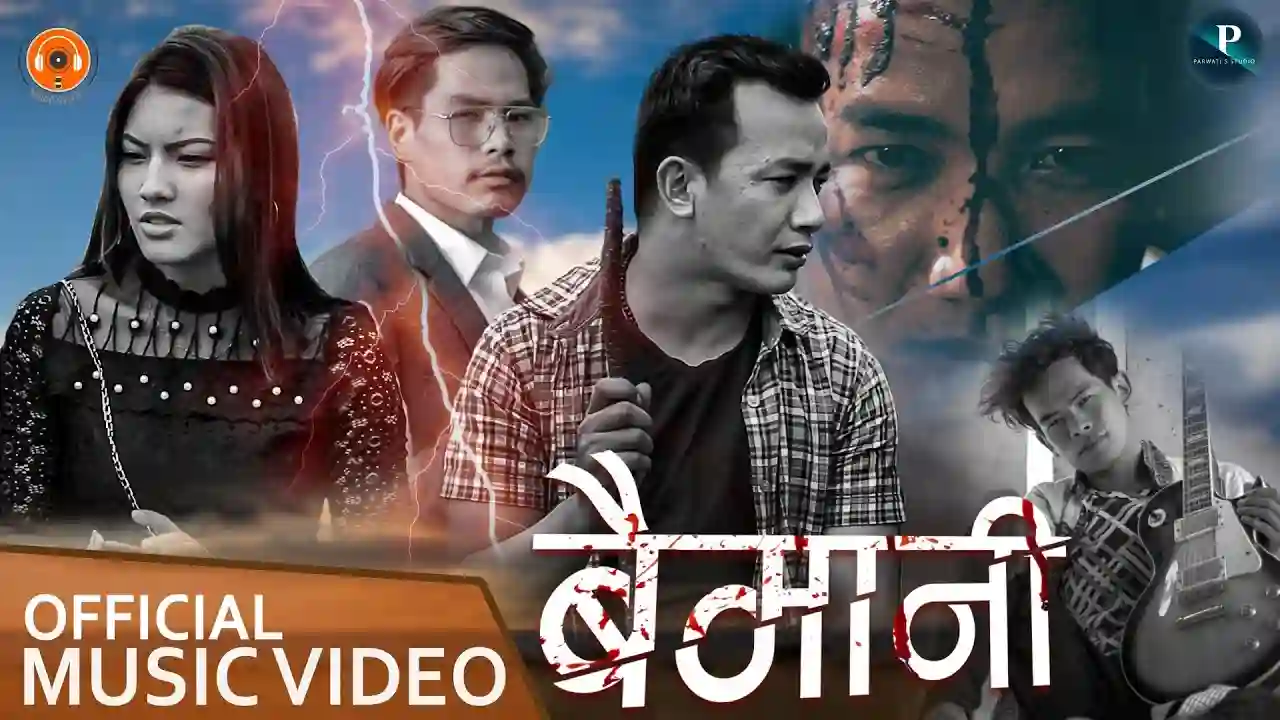 Baimaani Lyrics
