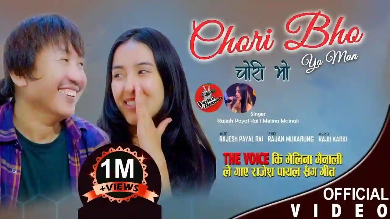 Chori Bho Lyrics