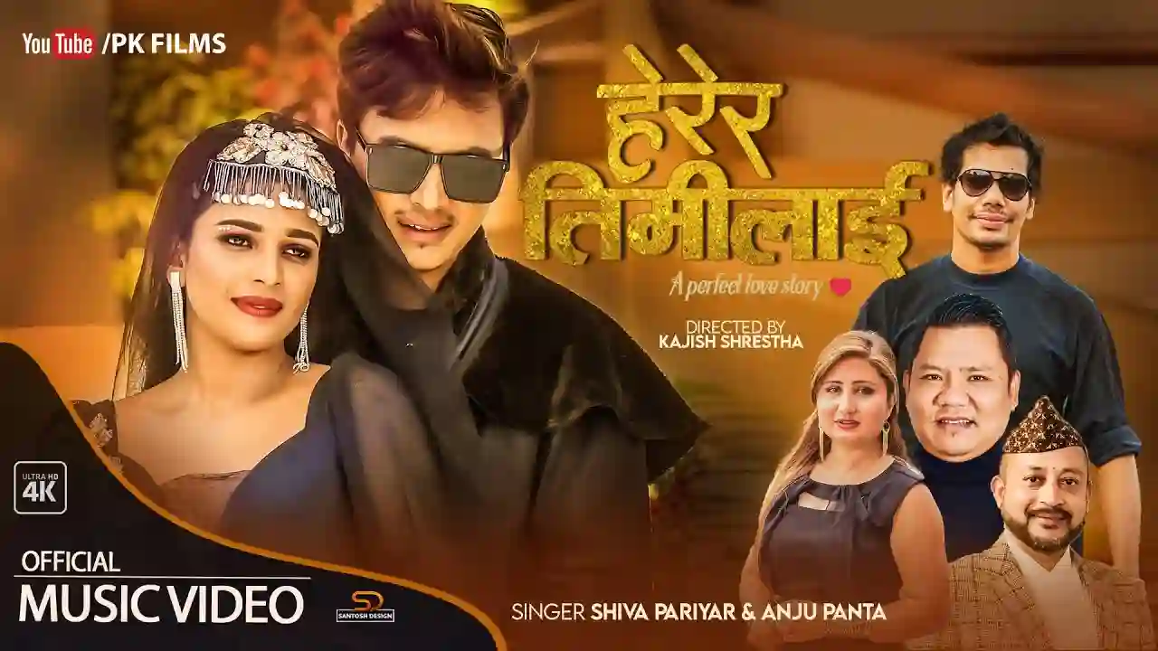 Herera Timilai Lyrics