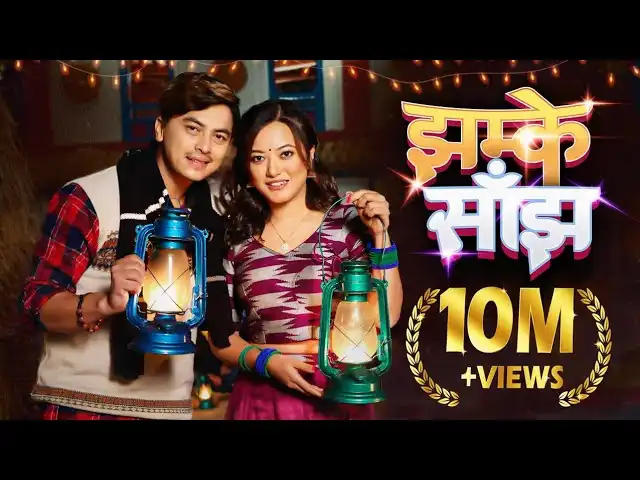 Jhamke Sanjh Lyrics