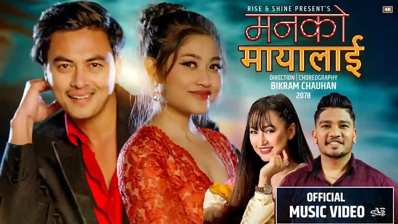 Manko Mayalai Lyrics