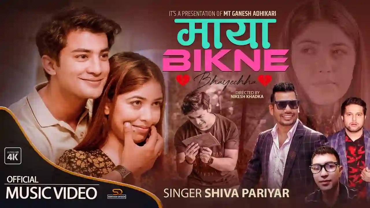 Maya Bikne Bhayechha Lyrics