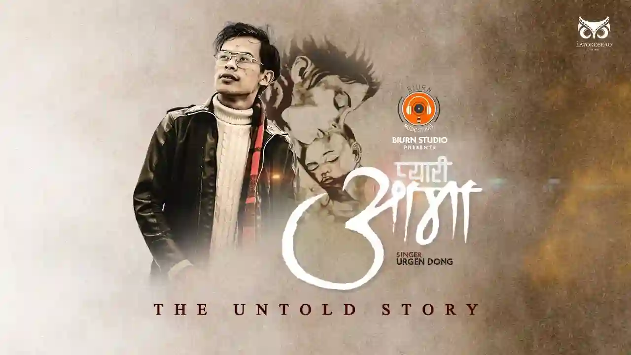 Pyari Aama Lyrics