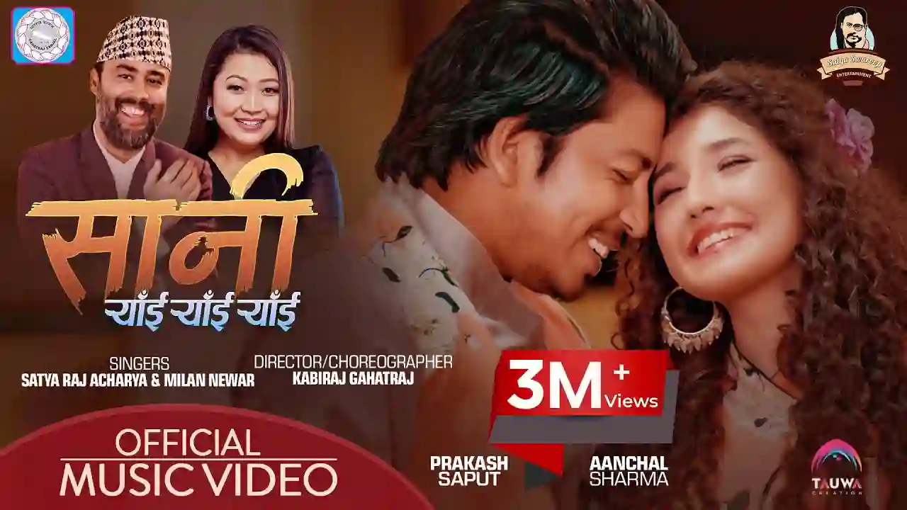Sani Ryai Ryai Ryai Lyrics
