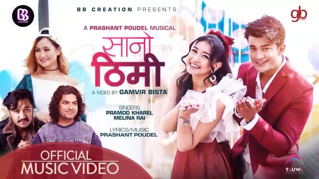 Sano Thimi Ma Lyrics