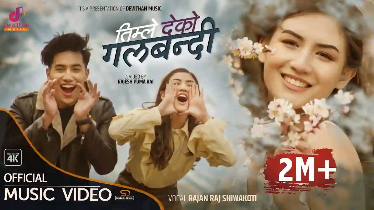 Timle Deko Galbandi Lyrics