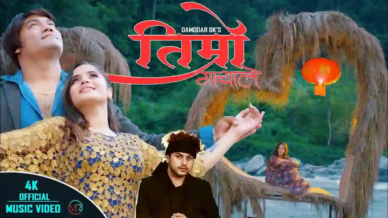 Timro Malaya Le Lyrics