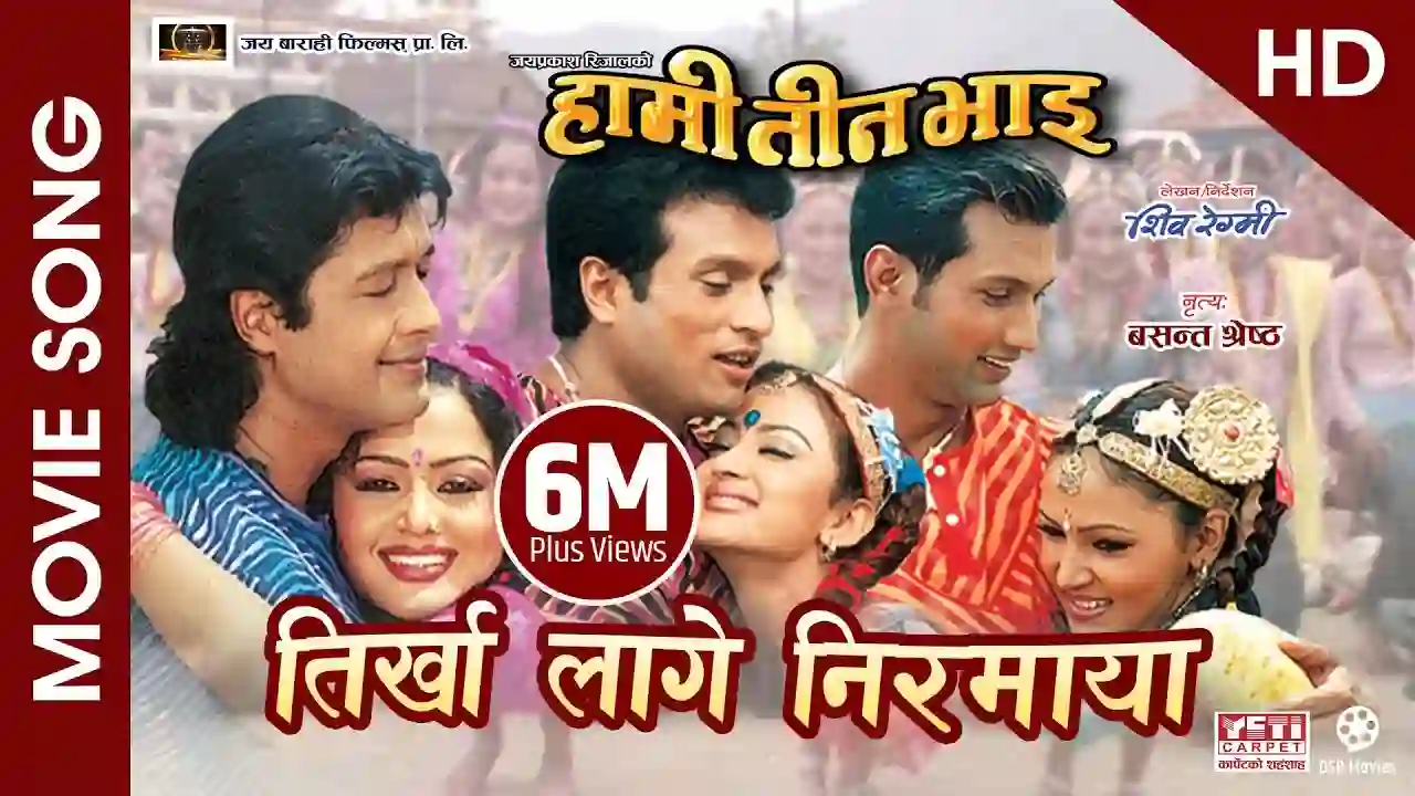 Tirkha Lage Nirmaya Lyrics