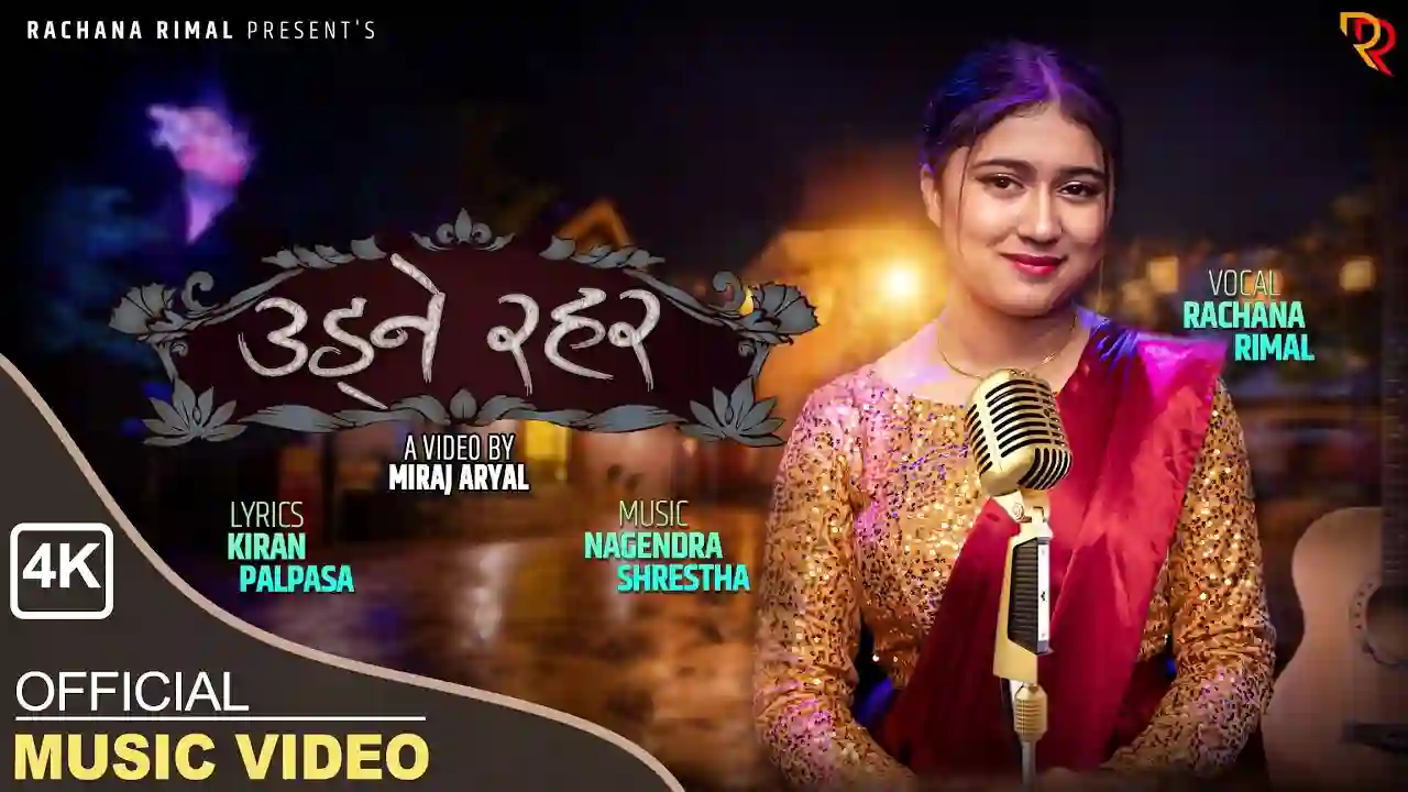 Udne Rahar Lyrics